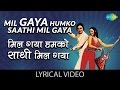 Mil Gaya Humko with lyrics | मिल गया हमको गाने के बोल |  Hum Kisise Kum Nahin | Ri
