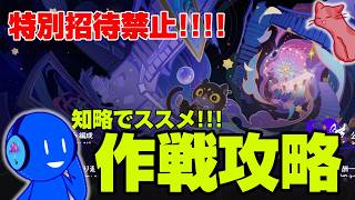 【 🔴原神 】プラン通りに行こう。月論モード3元素縛り【 サザナミ浪漫研究所 】
