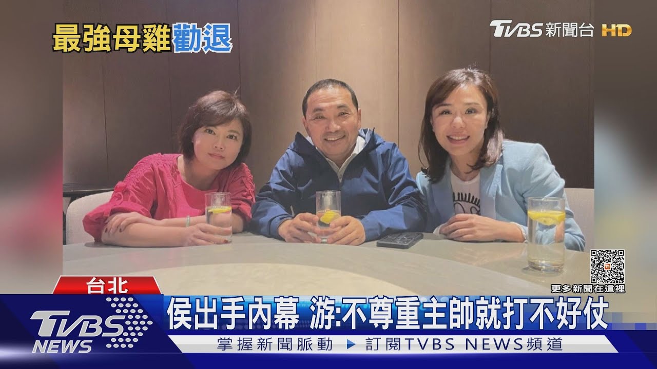 侯友宜出手港湖初選 游淑慧禮讓李彥秀