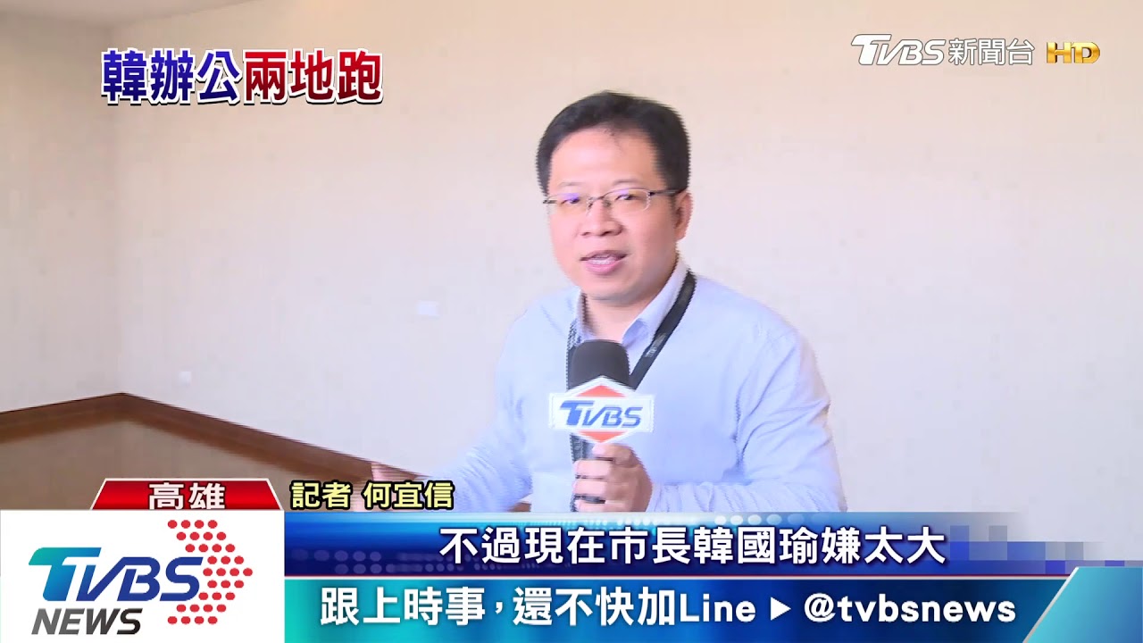 彰顯對縣區重視！　韓國瑜辦公室遷往鳳山
