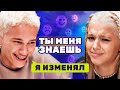 Даня Милохин и Юля Гаврилина на шоу «Ты меня знаешь?»