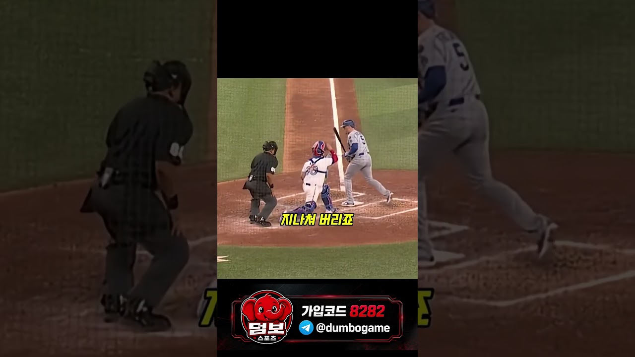 모두를 속여 #스포츠 #야구 #스포츠하이라이트 #축구 #농구 #배구
