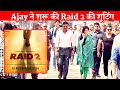 Raid 2 Movie Announcement Shooting Start Today | Ajay Devgn | Ileana D'Cruz