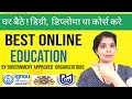 Online Degree Diploma Certified Course By Government Approved Organization Poonam Shukla
