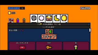 【石炭を磨きたい】幸運の大家様#61【354個磨いた】