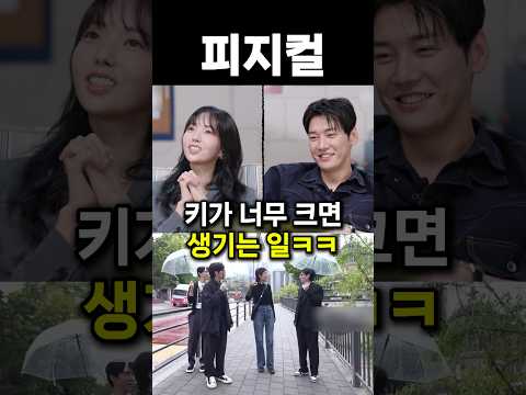 키카 유독 크면 생기는 일ㅋㅋ #shorts