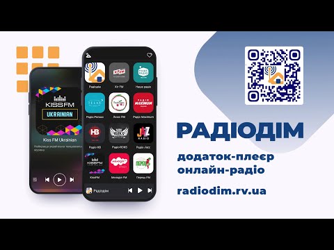 Radiodim