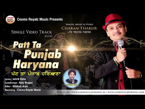 Patt Ta Punjab Haryana