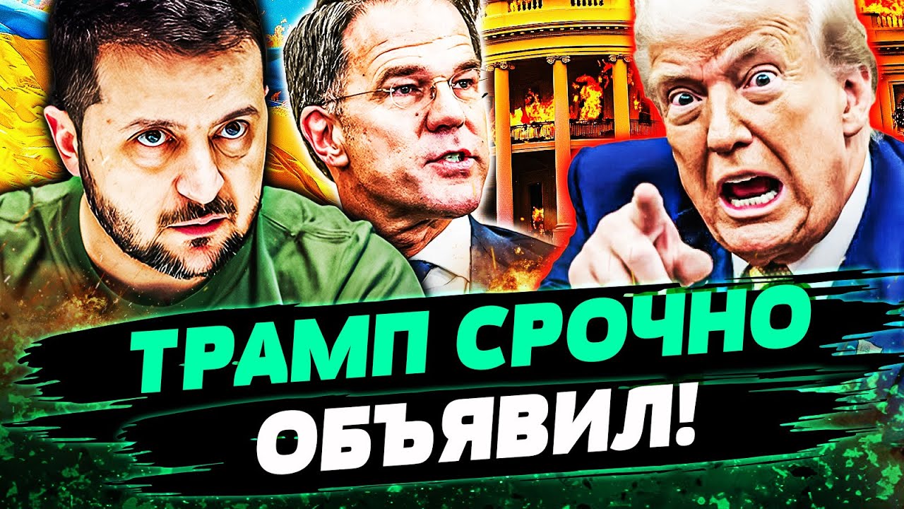 🔴 ЭКСТРЕННО! ЖЕСТКАЯ ПЕРЕПАЛКА В БЕЛОМ ДОМЕ! МИРА НЕ БУДЕТ?! ТРАМП НЕ ВЫДЕРЖА