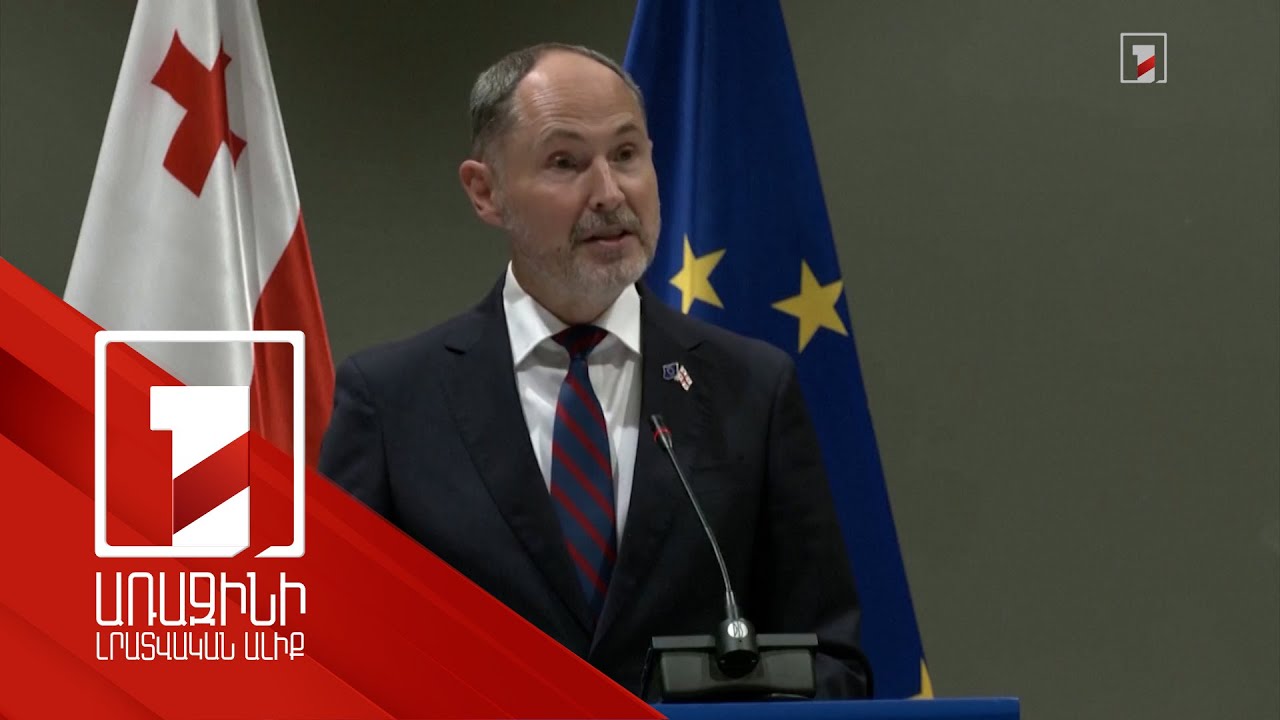 Եվրամիությունը դադարեցրել է Վրաստանի անդամակցության գործընթացը