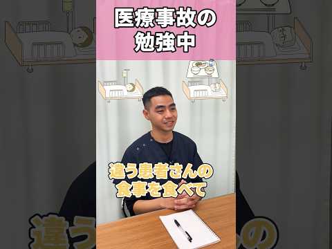 インシデントアクシデントの勉強します #shorts