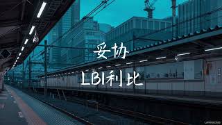 Download lagu 妥协 (Tuo Xie) - LBI利比 [Chinese   Pinyin   English] mp3