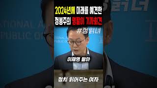 과거 정봉주의 경고