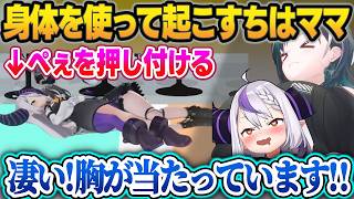 圧倒的なママ力(ぺぇ)でラプちゃんを落としにかかる千速w【虎金妃笑虎/輪堂千速/ラプラス・ダークネス/水宮枢/ホロライブ/切り抜き】