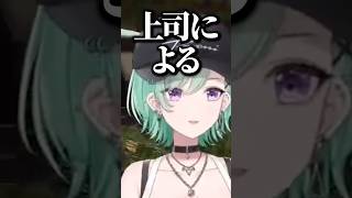 ぶいすぽに入る前のブラックすぎた前職について話す八雲べに【ぶいすぽ／切り抜き】#ぶいすぽっ #八雲べに #白雪レイド