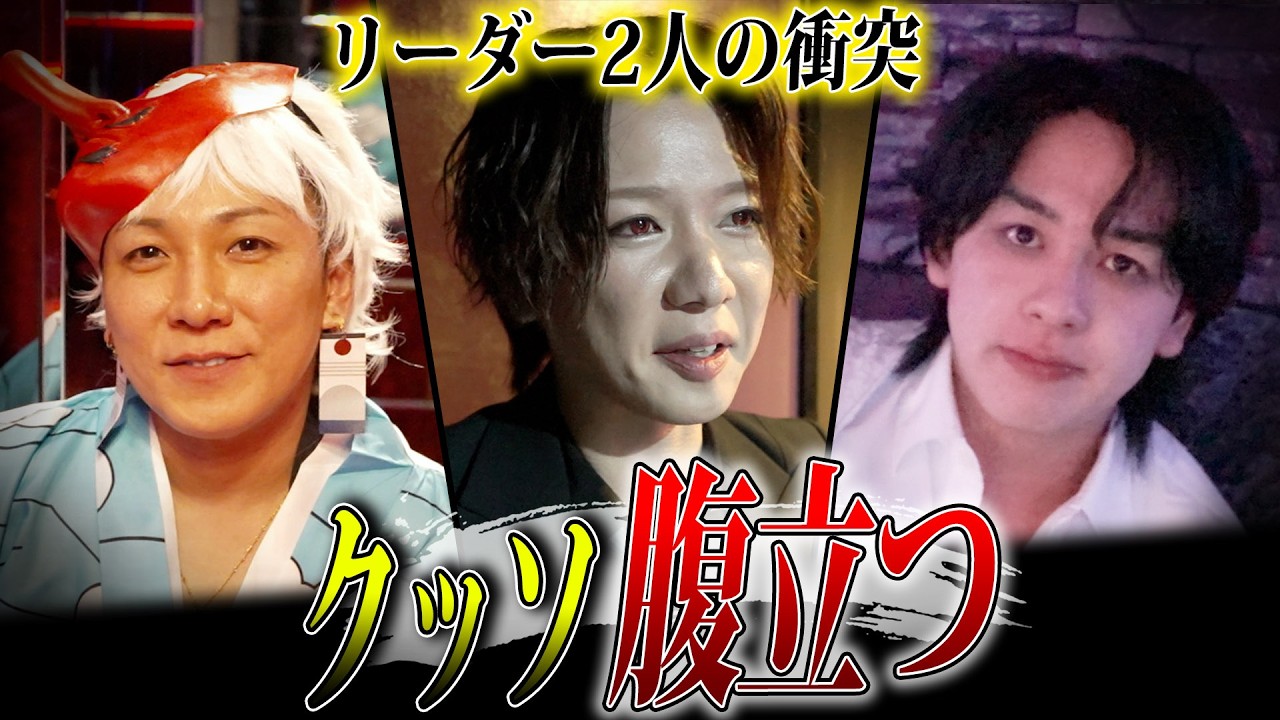 【鬼滅の刃】ホストのリーダー同士が一歩も譲らない本気でぶつかり合った結果…後輩が付いていくのは…