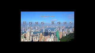 2025 Hong Kong Island 【Episode1】-short- #hongkong  #timhowan  #victoriapeak #香港 #ビクトリアピーク #香港国際空港