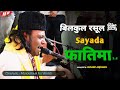 Bilkul Rasool Sayyada Fatima Mukarram Ali Warsi Qawwal Tanha Nabi Ke Ilm Ki Waris Batool Hai