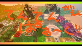 【オリジナル広告】てんてんぱぁ～く　『N3Server2マインクラフト用』