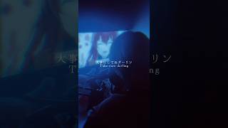 【だんだんメンヘラ化?!】高校生が「#死ぬまでダーリン / #honeyworks 様 」がヤバすぎたWWWWW#歌ってみた #shorts