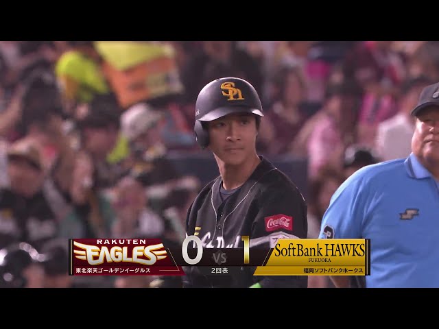【2回表】打球はライト線へ!! ホークス・柳町達 タイムリー3ベースヒットを放ち先制!!  2024年8月1日 東北楽天ゴールデンイーグルス 対 福岡ソフトバンクホークス