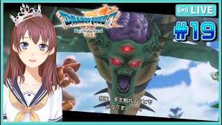 【ドラクエⅦ R/#19】ひまつぶしに魔王と戯れてくるか～♡【ストーリークリアへ】