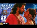 Baahubali 2 Video Songs Telugu | Hamsa Naava Full Video Song | Prabhas,Anushka|Baahubali Video Songs