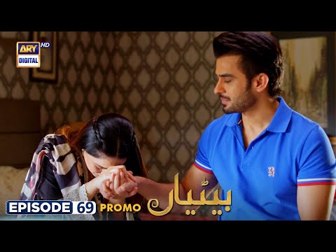 Betiyaan Episode 69 | Promo| Fatima Effendi | Fahad Sheikh | ARY Digital