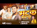 Matak Matak New Bhojpuri Song Abhilash Kumar Shilpi Raj Bhojpuri Hit Song Latest Bhojpuri Song
