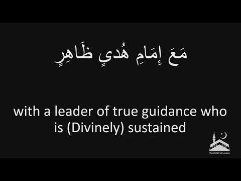 Ziyarat-e-Ashura  - Eve 9th Ashra-e-Muharram 1441 – 08/09/2019