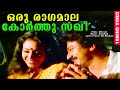 A Ragamala Korthu Sakhee | Evergreen Malayalam Movie Song | HD Video Song | Dhwani | K. J. Yesudas
