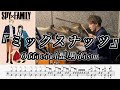 【Official髭男dism】ミックスナッツ-叩いてみた【ドラム楽譜あり】【Drum Cover】【SPY×FAMILY O