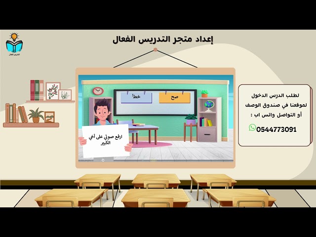 آداب التعامل داخل المنزل -  مهارات حياتيه رابع ابتدائي الفصل الدراسي الثاني 1447هـ