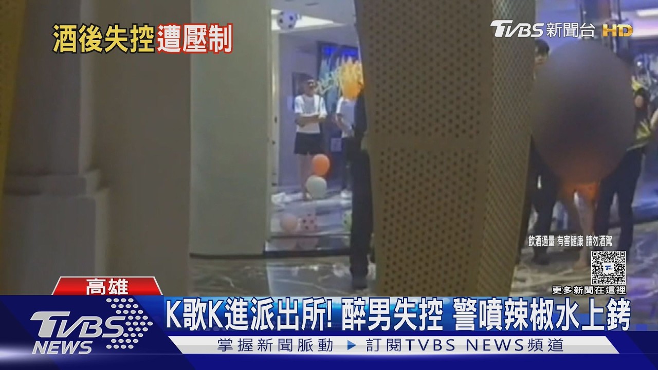影音／夜唱喝茫！　醉男誤闖KTV廚房還失控咆哮　警噴辣椒水上銬