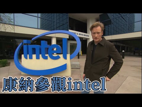 康納大鬧intel總部(中文字幕)｜BIG CHEESE大起士