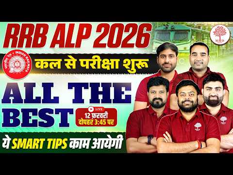 RRB ALP ALL THE BEST | RRB ALP EXAM UPDATE | RRB ALP EXAM STRATEGY | ALP EXAM STRATEGY PLAN 2026