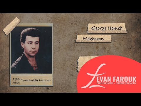 George Homeh - Mokhnia Mokhnean جورج هومي - موخنيا موخنين | #assyrian