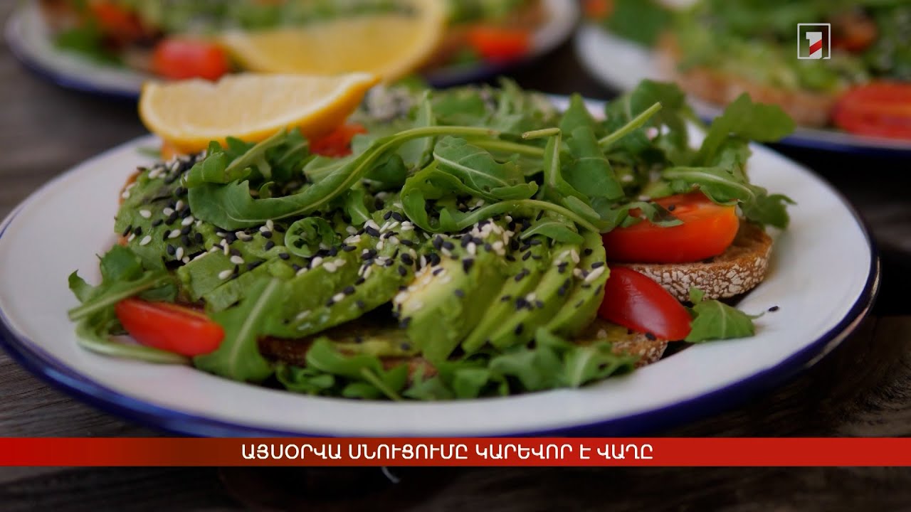 Այսօրվա սնուցումը կարևոր է վաղը