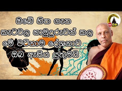 Ketawala Hemaloka himi මෙත් නෙත් පාමුල​ 2023 05 07