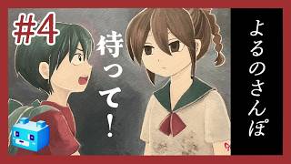 199✕年の都市伝説ホラー【よるのさんぽ】#4　桃源郷とユートピア