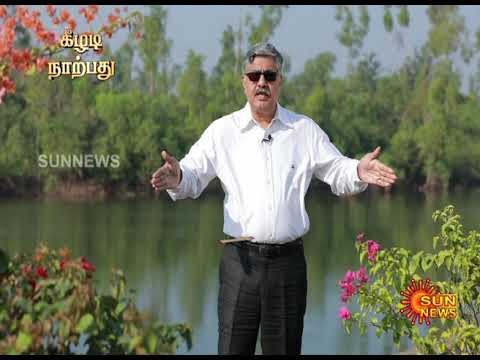 கீழடி 40 - Ep. 18