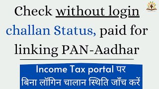 How to check challan details (CRN) status without login at IT portal, paid for PAN aadhar linking