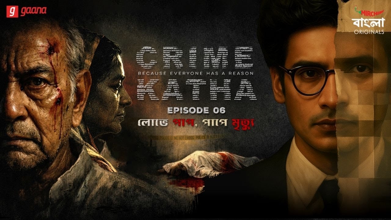 Crime Katha | Mirchi Bangla Originals | Lobh-e Paap Paap-e Mrityu | EP 06