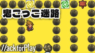 迷路を解きながら鬼から逃げろ！【ハックフォープレイ実況】