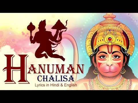 हनुमान चालीसा || Hanuman Chalisa Full || Jai Hanuman Gyaan Gun Sagar || Video Song & Lyrics