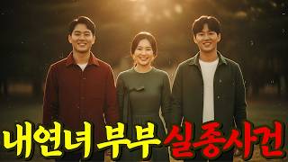Download lagu 실화바탕 1999년 남편을 해치기 위해 결혼한 내연녀의 충격적인 계획 mp3 Download lagu 실화바탕 1999년 남편을 해치기 위해 결혼한 내연녀의 충격적인 계획 mp3