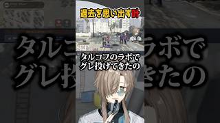 【NEWTOWN】葛葉のグレに56され昔を思い出す叶【叶 / 葛葉 / にじさんじ / 切り抜き】#叶  #葛葉   #にじさんじ #vtuber #newtown   #shorts