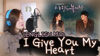 [ENGLISH | MV] I GIVE YOU MY HEART-IU (CRASH LANDING ON YOU 사랑의 불시착 OST) by Marianne Topacio
