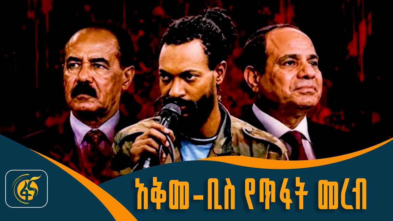 አቅመ-ቢስ የጥፋት መረብ