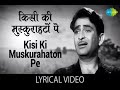 Old Kisi Ki Muskurahaton Pe Old Song Old Is Gold